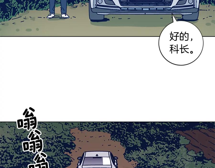 《清道夫K》第53话 梦 第106页