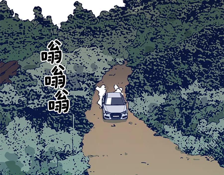 《清道夫K》第53话 梦 第94页
