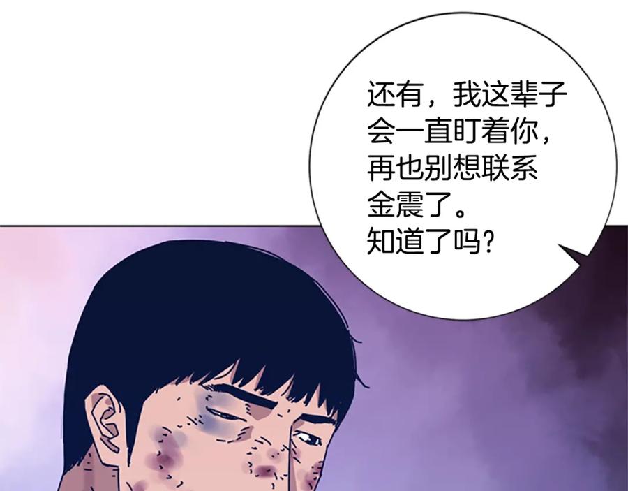 《清道夫K》第53话 梦 第103页