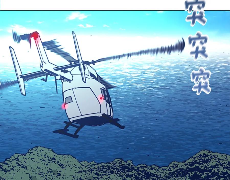 《清道夫K》第53话 梦 第60页
