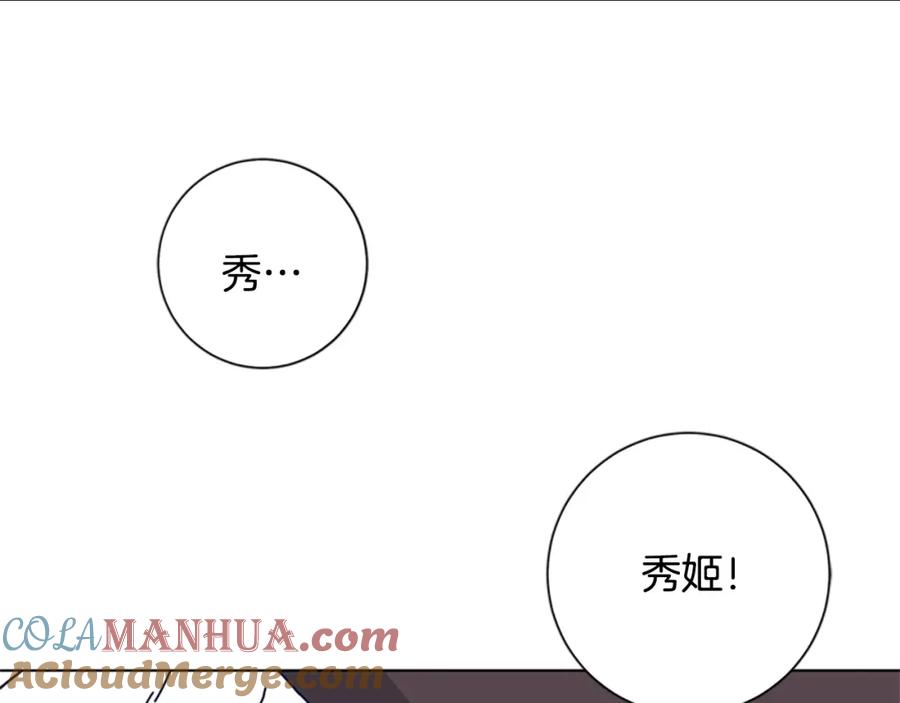 《清道夫K》第53话 梦 第49页