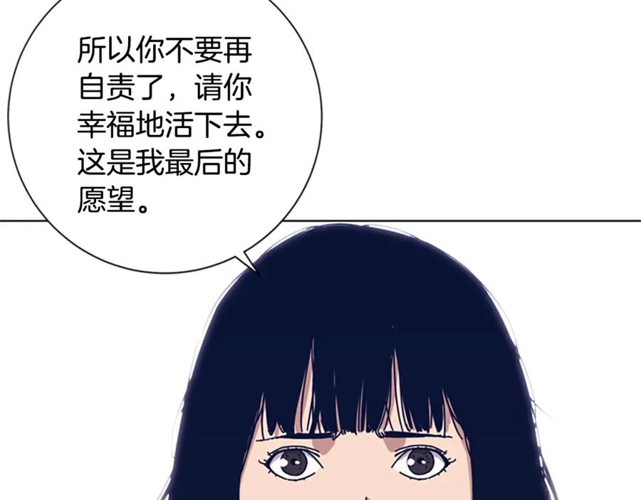 《清道夫K》第53话 梦 第31页