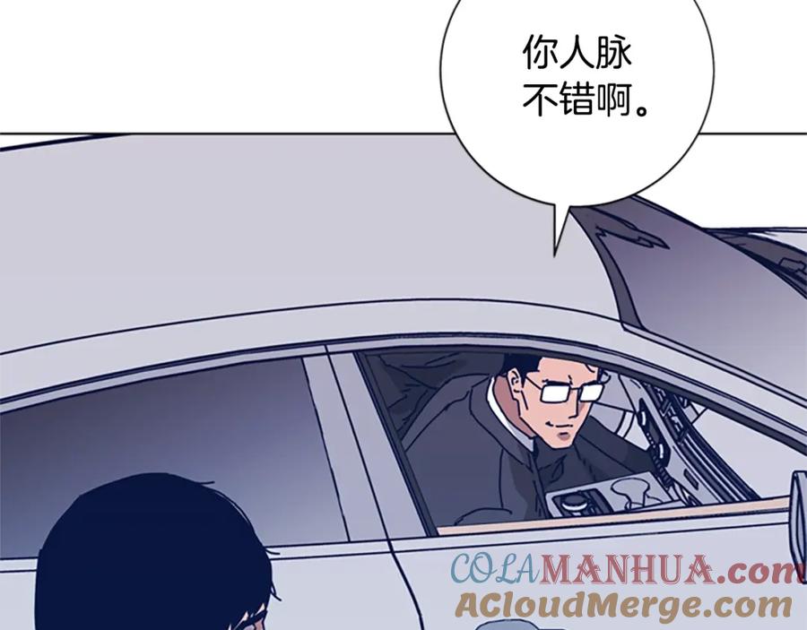 《清道夫K》第53话 梦 第101页