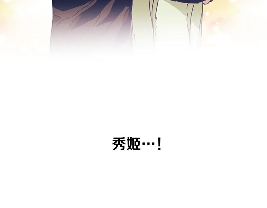 《清道夫K》第53话 梦 第47页