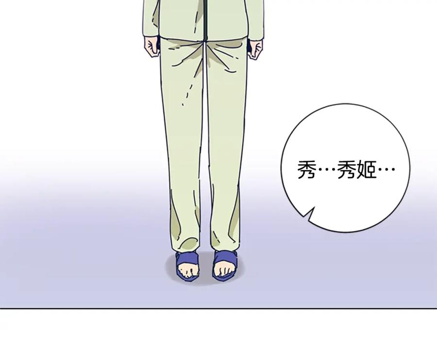 《清道夫K》第53话 梦 第27页