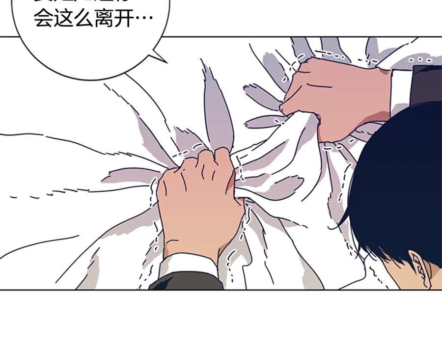 《清道夫K》第53话 梦 第20页