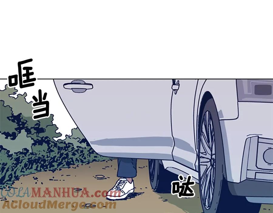 《清道夫K》第53话 梦 第97页