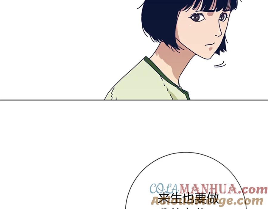 《清道夫K》第53话 梦 第37页