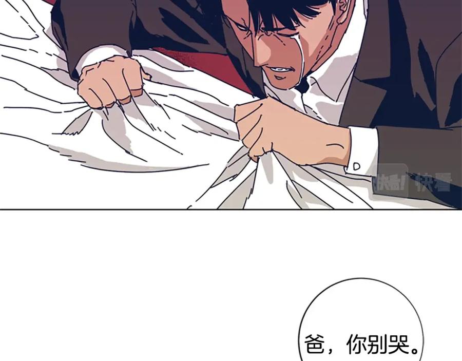 《清道夫K》第53话 梦 第22页