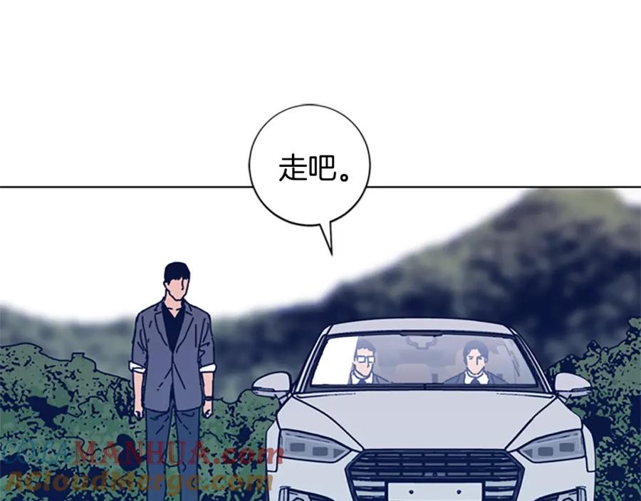 《清道夫K》第53话 梦 第105页