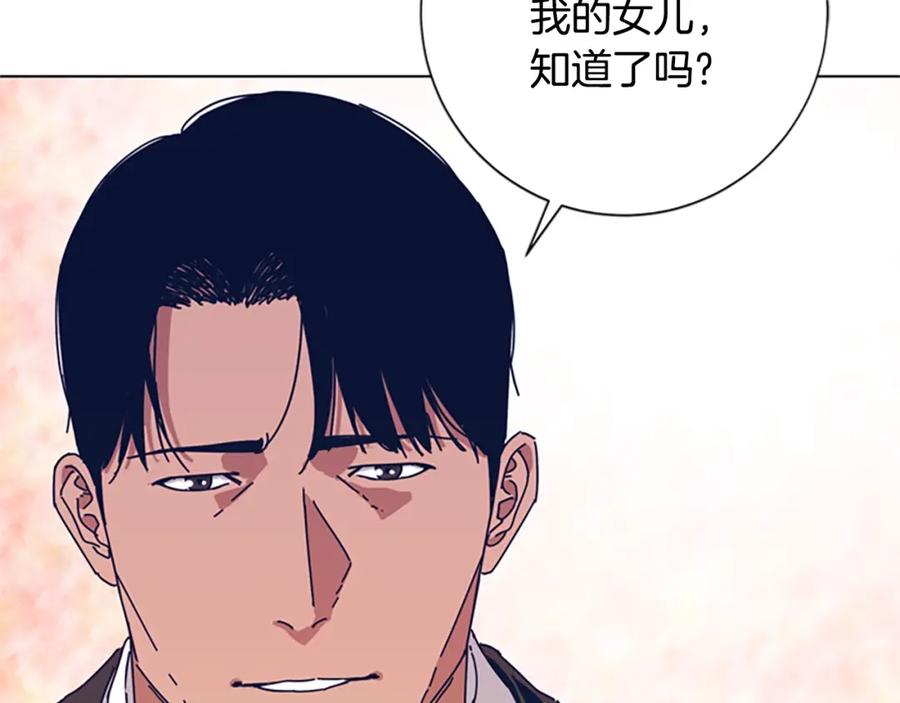 《清道夫K》第53话 梦 第38页