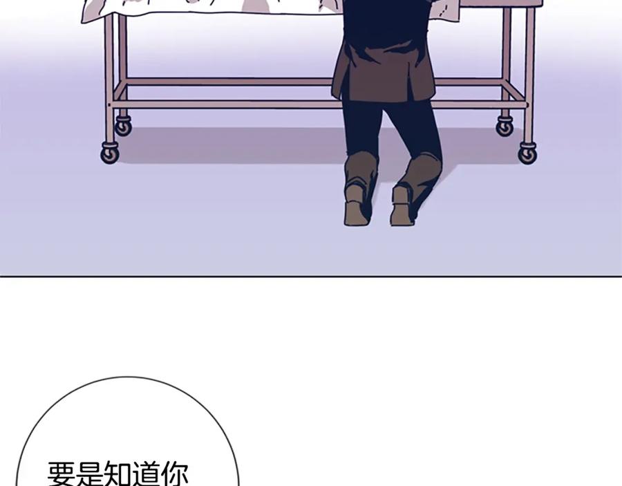 《清道夫K》第53话 梦 第19页