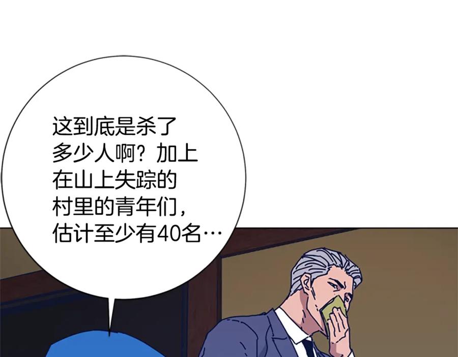 《清道夫K》第53话 梦 第78页