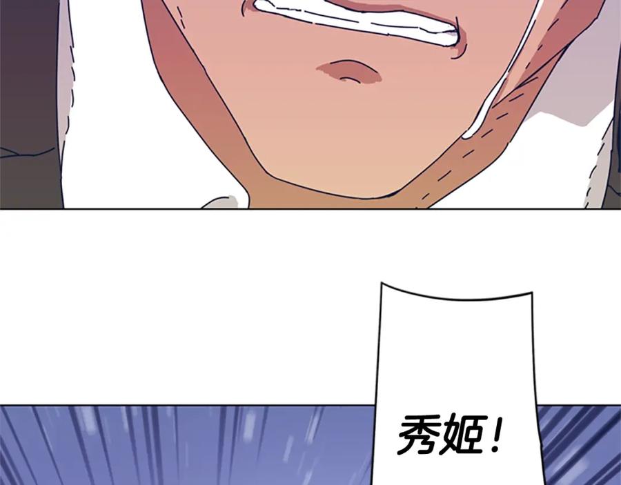 《清道夫K》第53话 梦 第15页