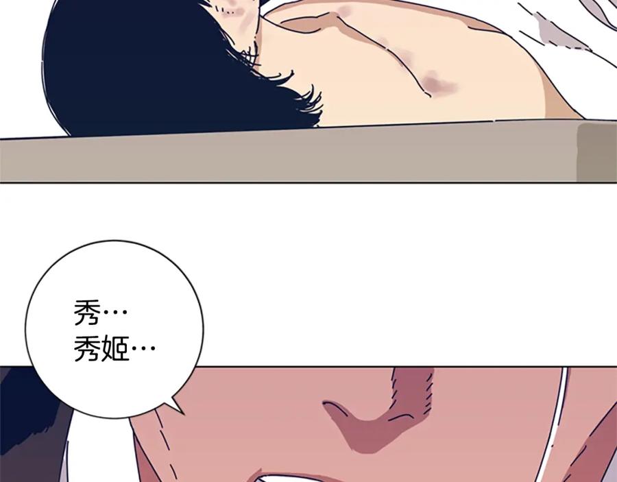 《清道夫K》第53话 梦 第14页