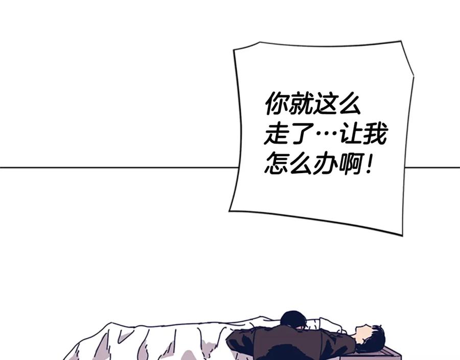 《清道夫K》第53话 梦 第18页