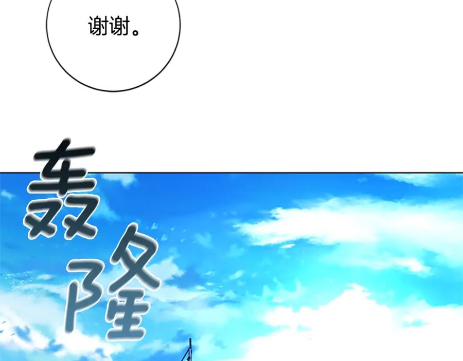 《清道夫K》第53话 梦 第3页