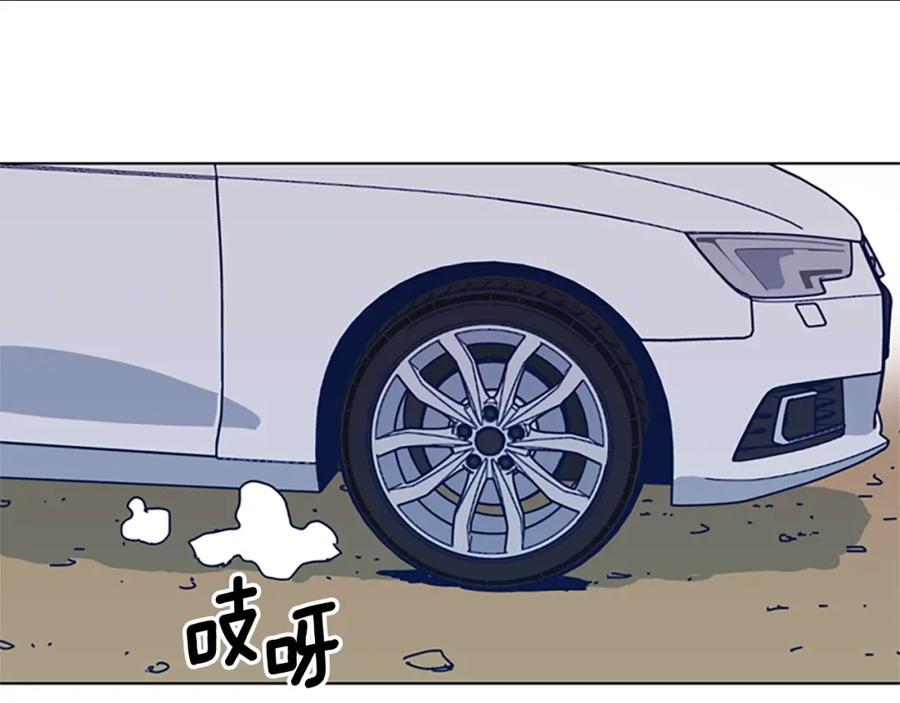 《清道夫K》第53话 梦 第96页