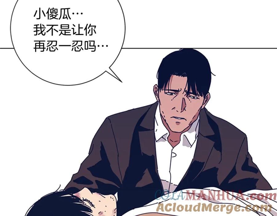 《清道夫K》第53话 梦 第13页