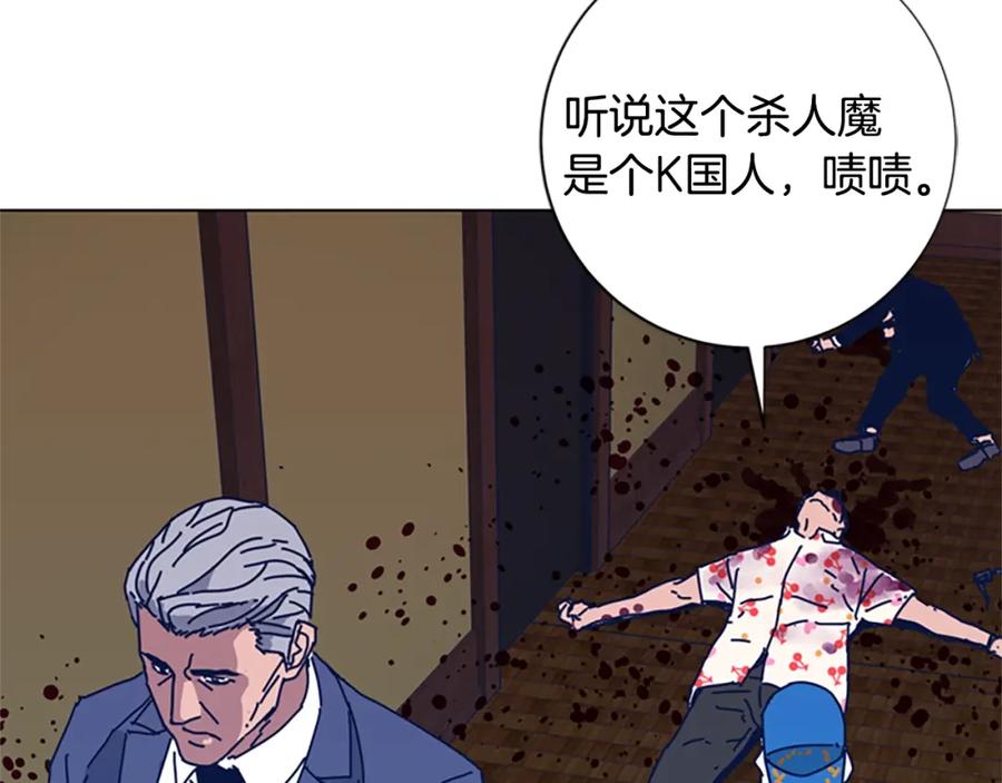 《清道夫K》第53话 梦 第80页