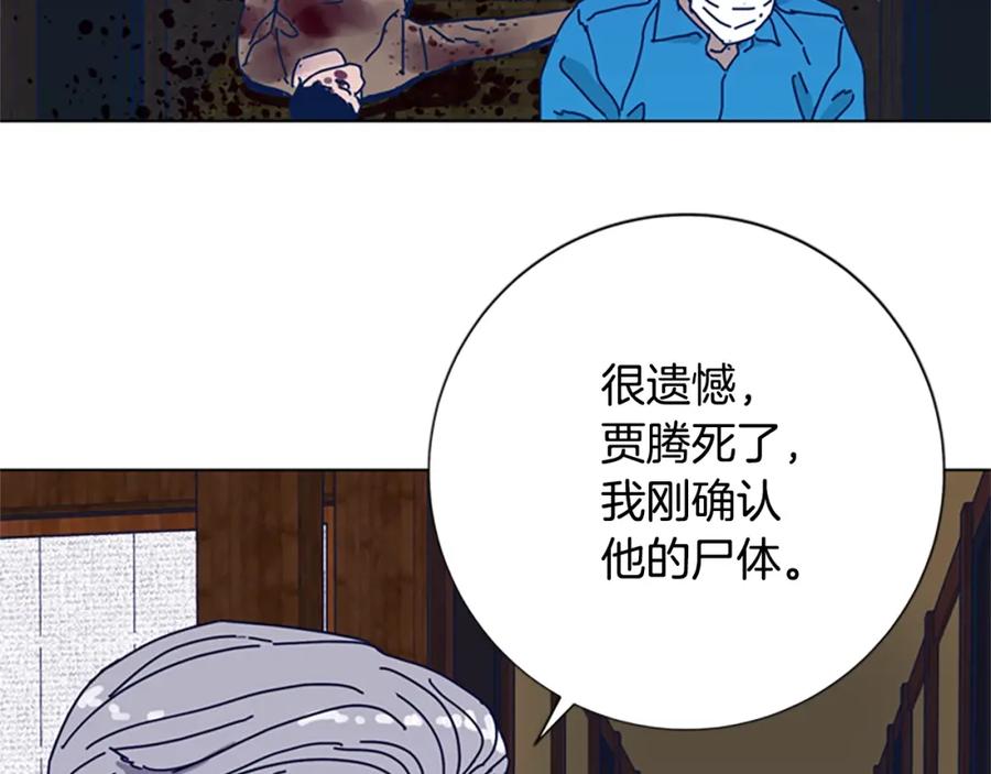 《清道夫K》第53话 梦 第90页