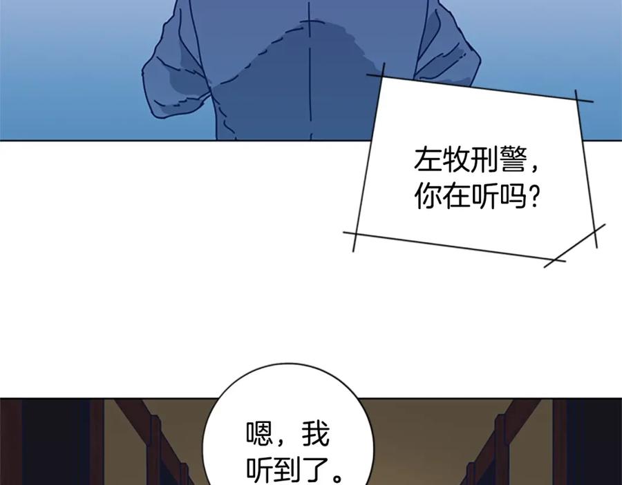 《清道夫K》第53话 梦 第88页