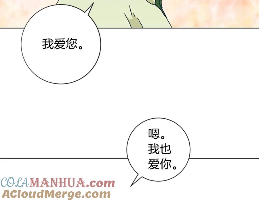 《清道夫K》第53话 梦 第41页