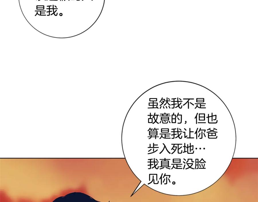 《清道夫K》第54话 怪物 第16页