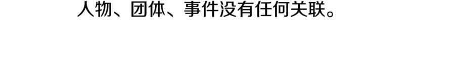 《清道夫K》第54话 怪物 第7页