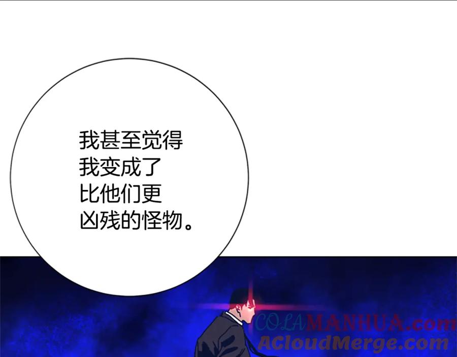 《清道夫K》第54话 怪物 第45页