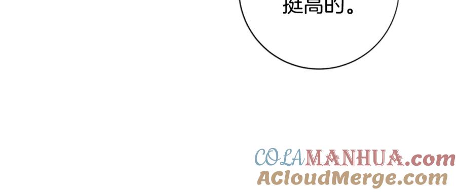 《清道夫K》第54话 怪物 第105页