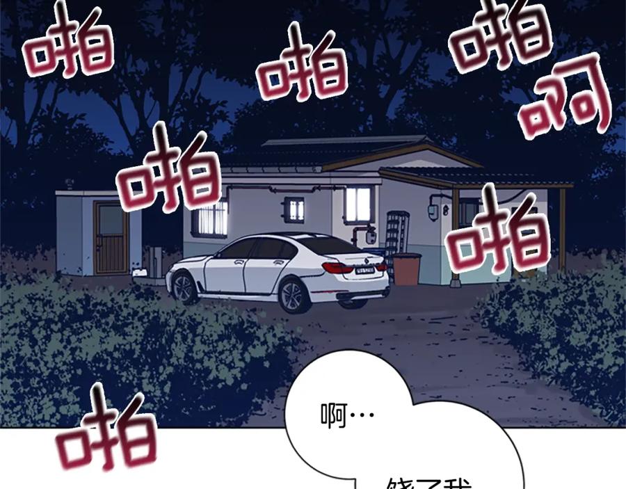 《清道夫K》第54话 怪物 第98页