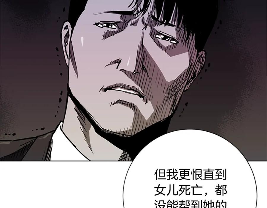 《清道夫K》第54话 怪物 第39页