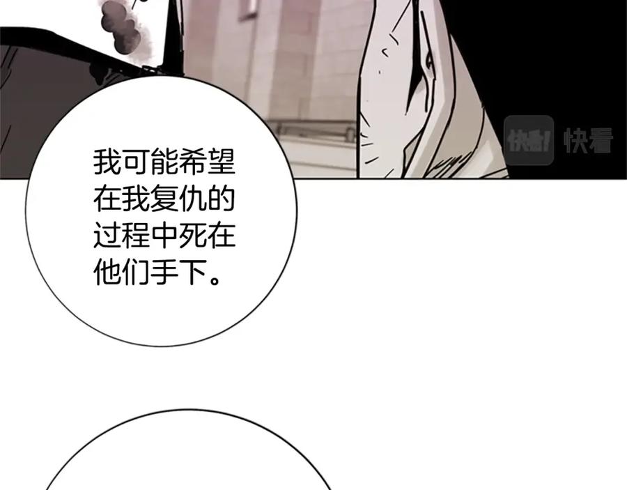 《清道夫K》第54话 怪物 第42页