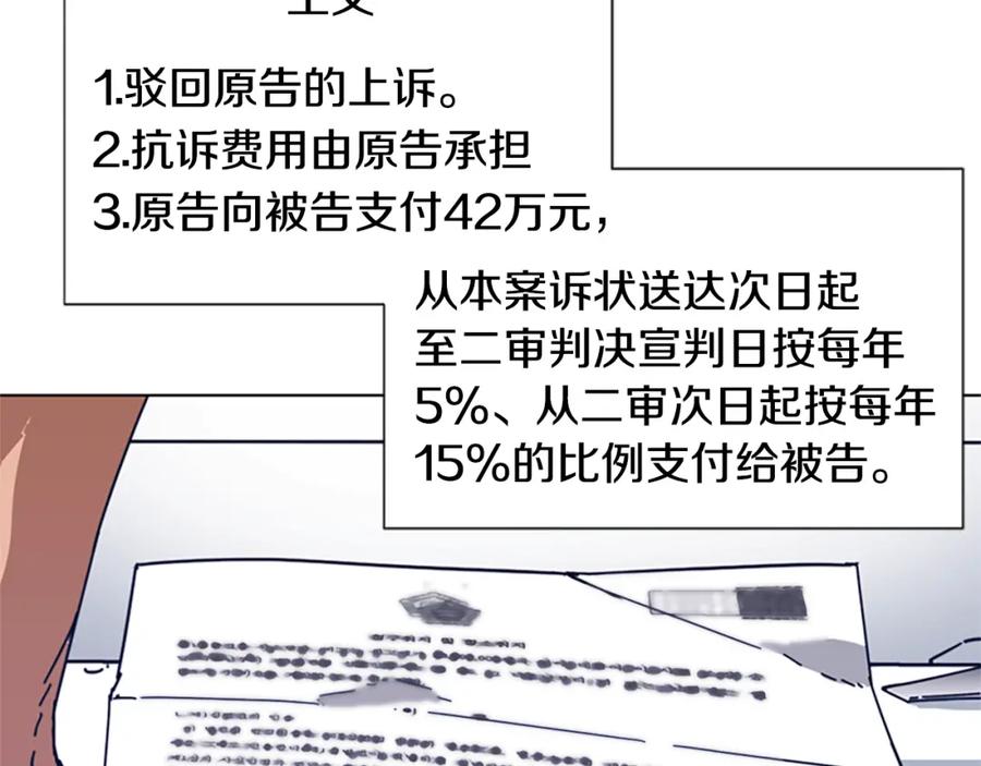 《清道夫K》第54话 怪物 第64页