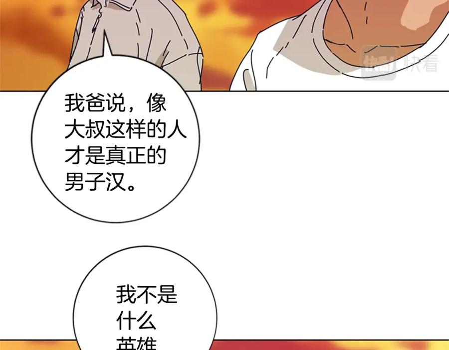 《清道夫K》第54话 怪物 第31页
