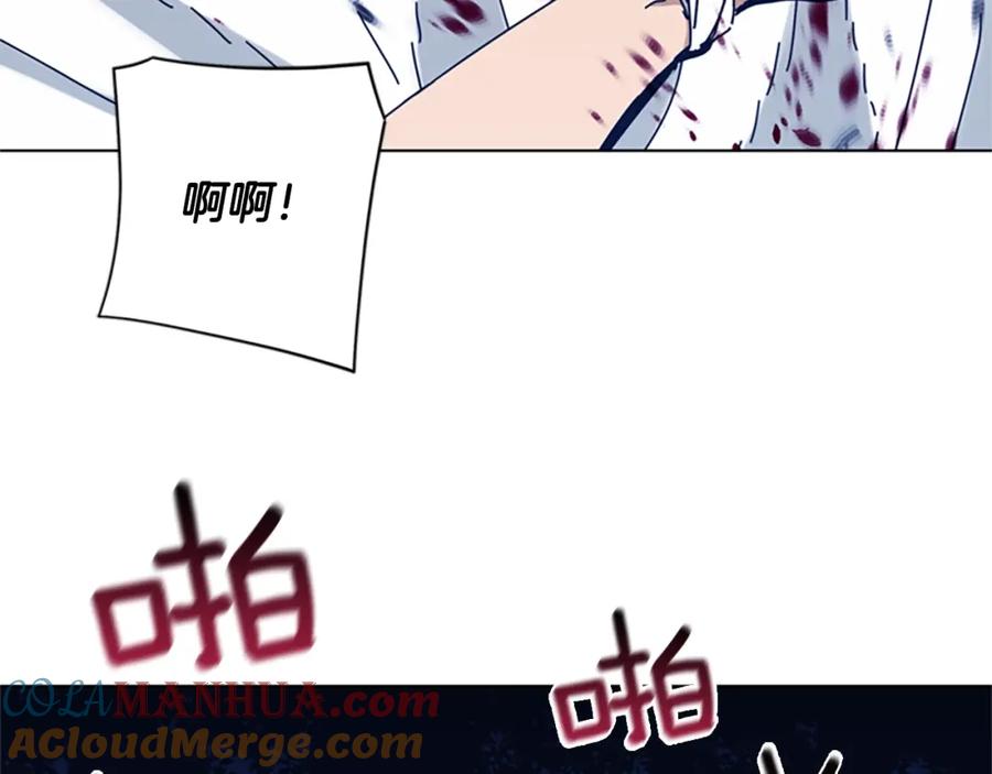 《清道夫K》第54话 怪物 第97页