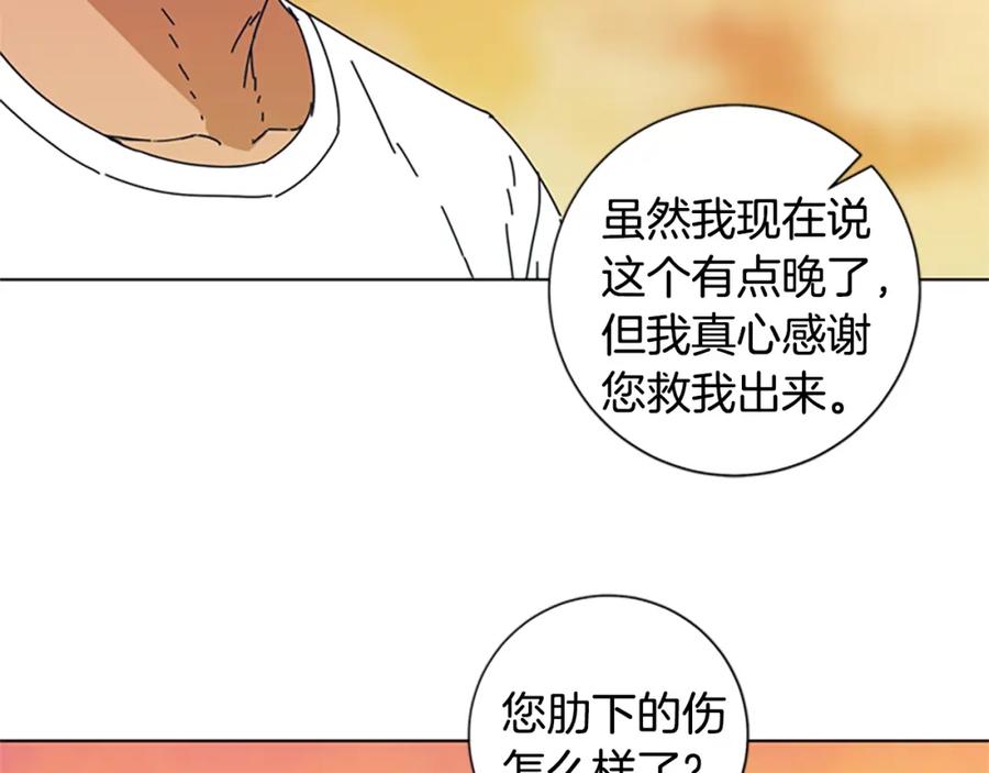 《清道夫K》第54话 怪物 第22页