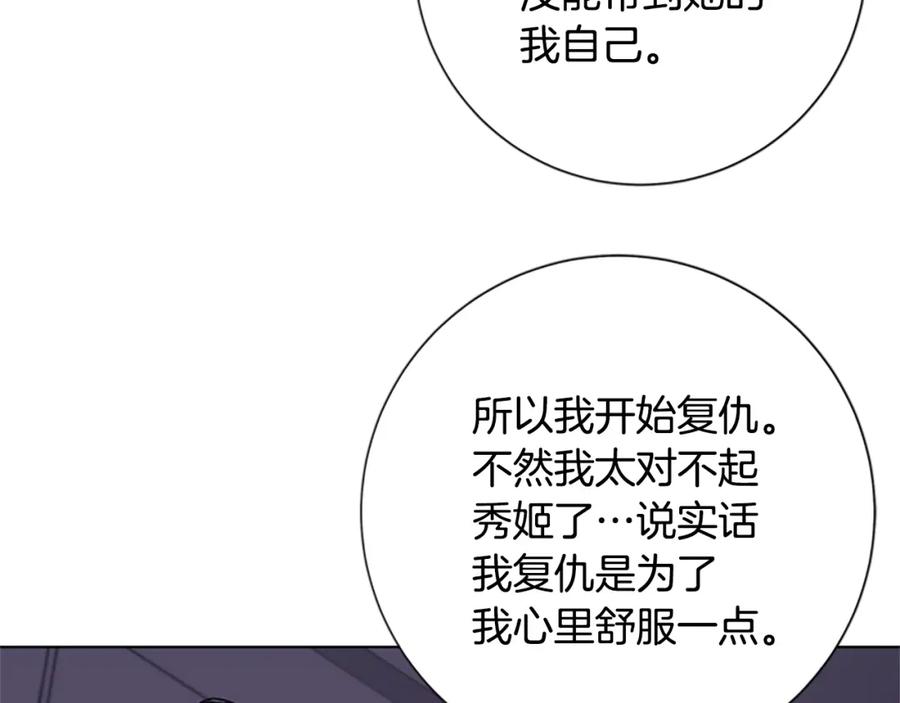 《清道夫K》第54话 怪物 第40页