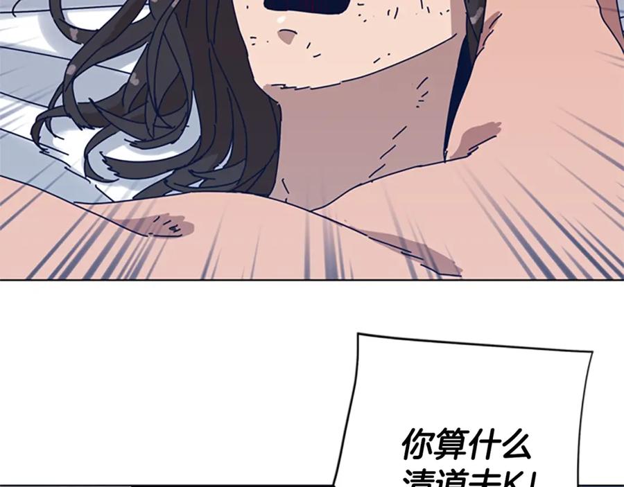《清道夫K》第54话 怪物 第90页