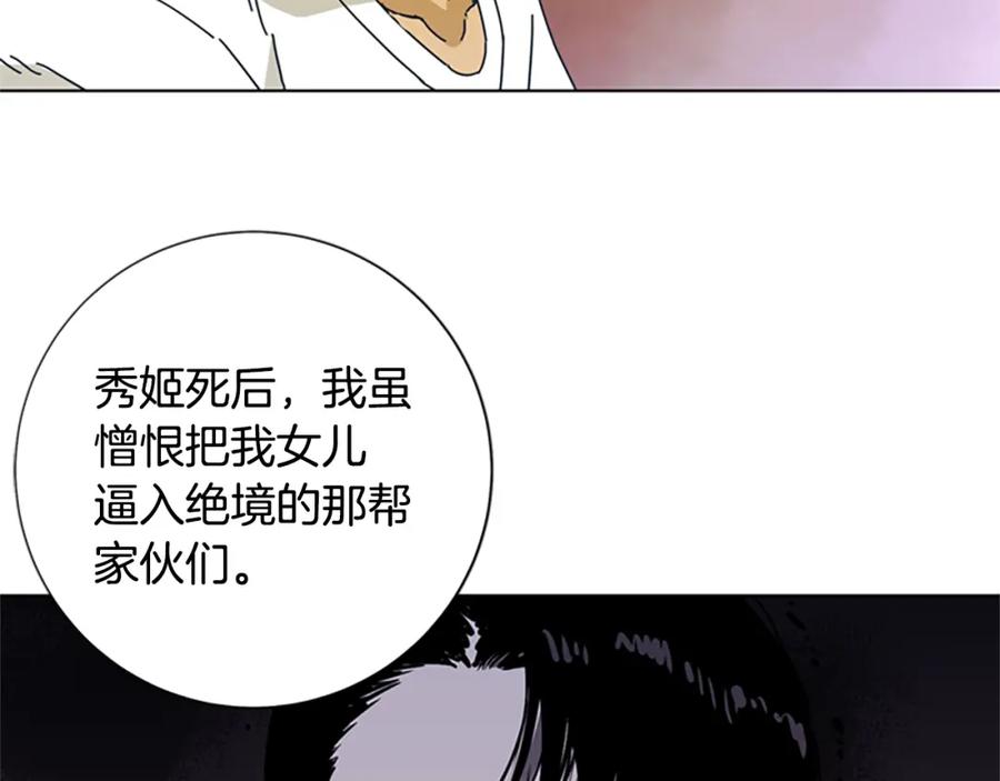 《清道夫K》第54话 怪物 第38页