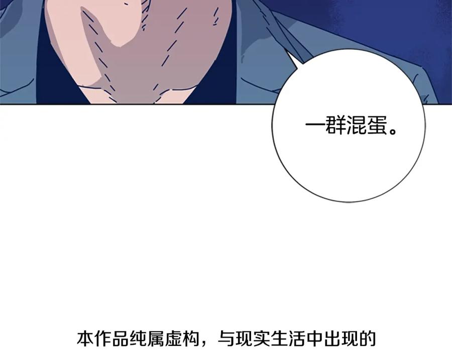 《清道夫K》第54话 怪物 第6页