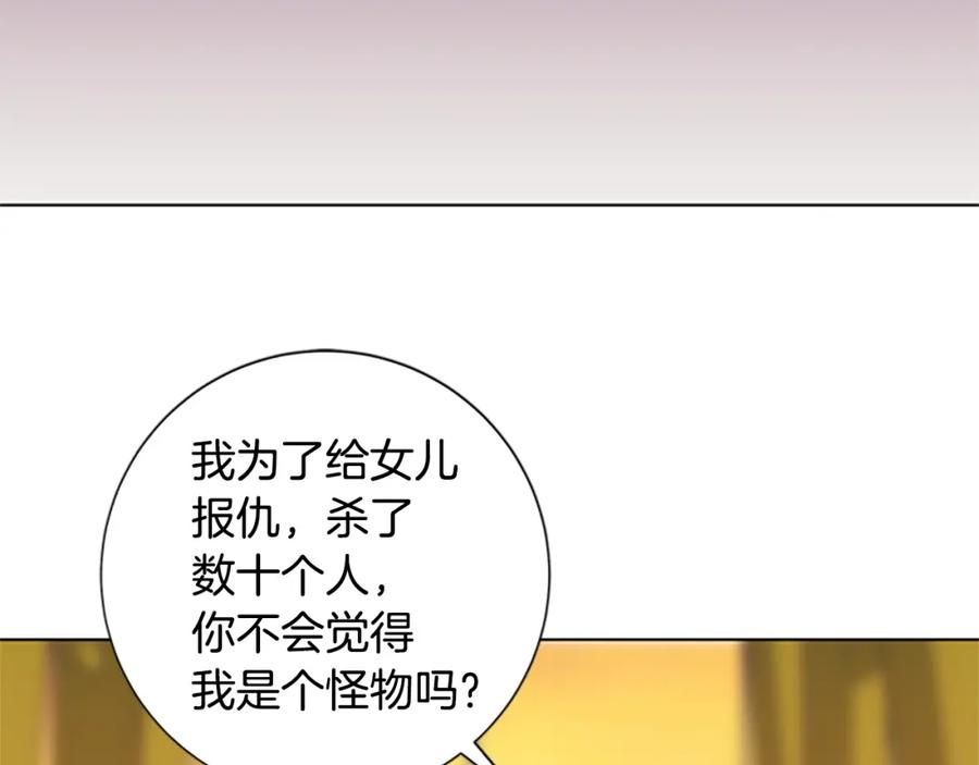 《清道夫K》第54话 怪物 第48页