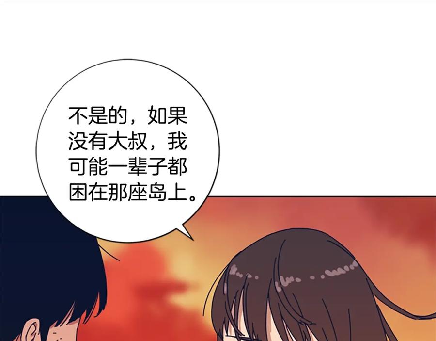 《清道夫K》第54话 怪物 第19页