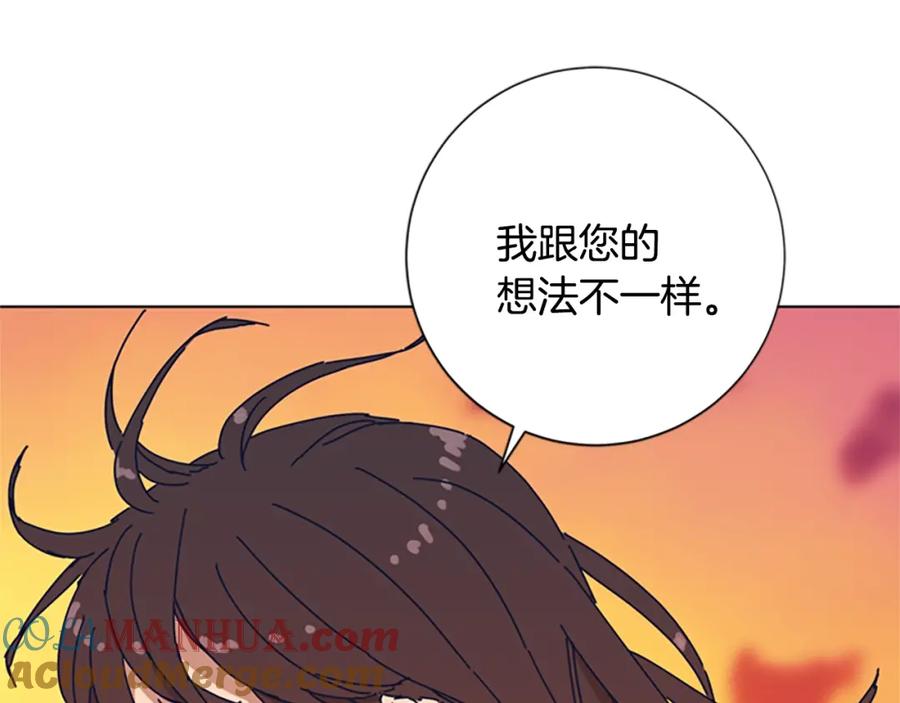 《清道夫K》第54话 怪物 第53页