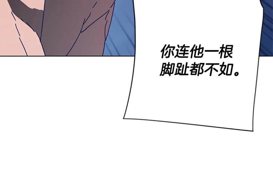 《清道夫K》第54话 怪物 第92页