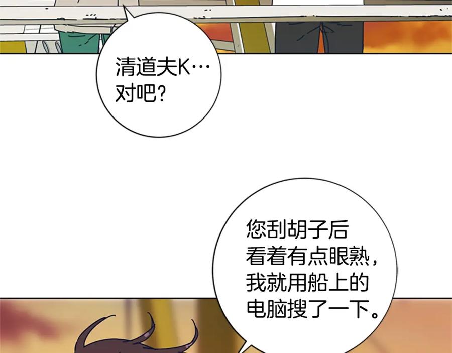《清道夫K》第54话 怪物 第28页