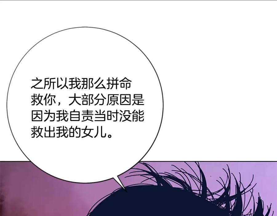 《清道夫K》第54话 怪物 第36页