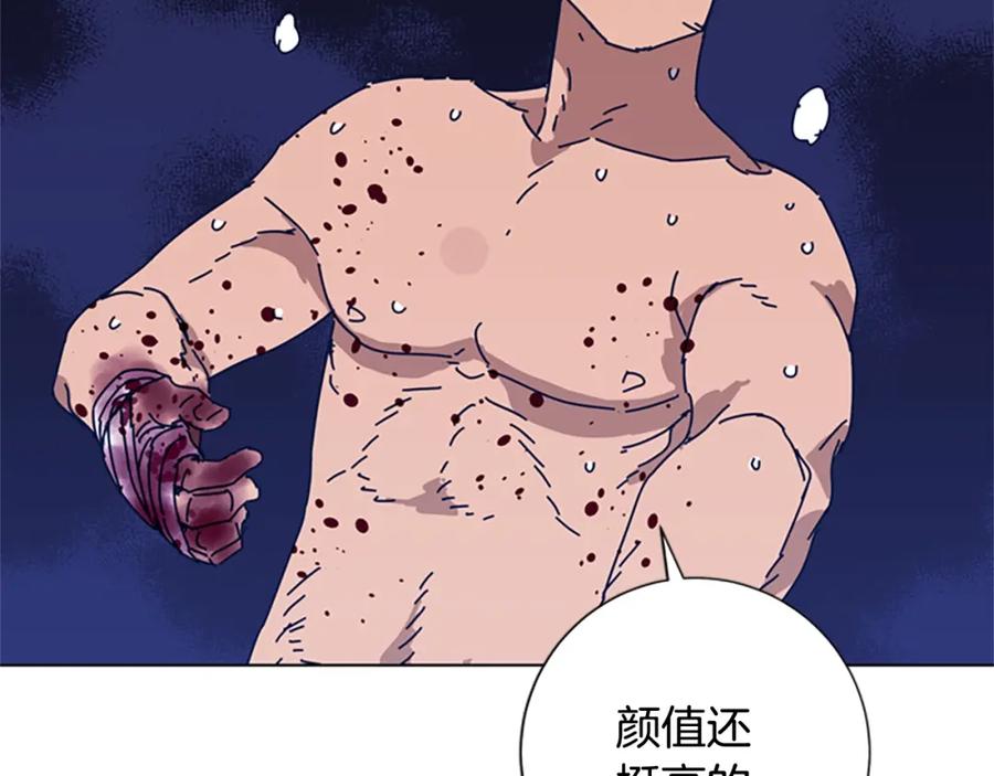 《清道夫K》第54话 怪物 第104页