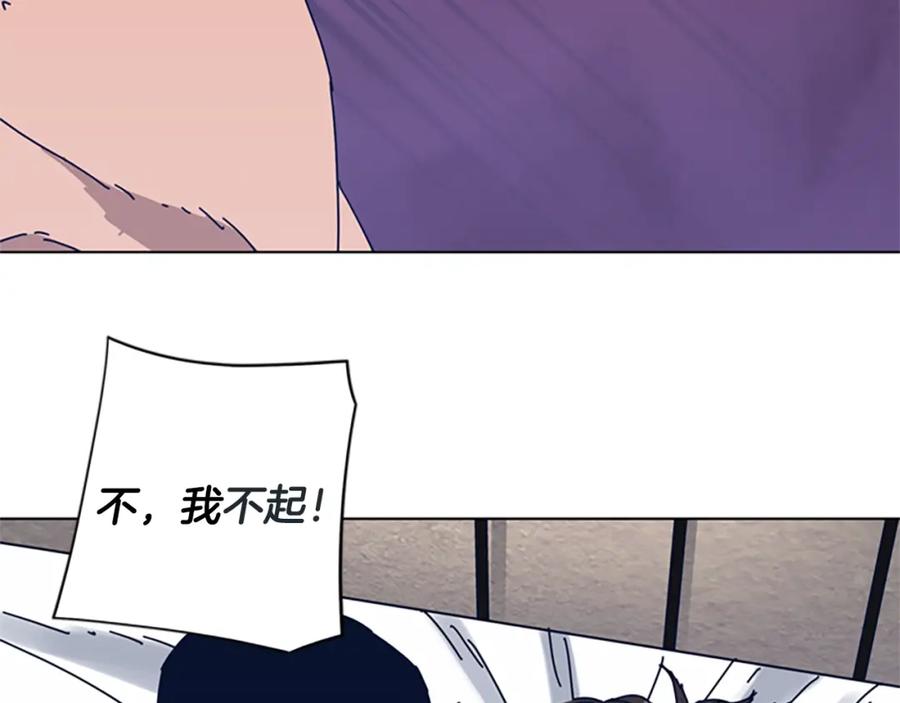 《清道夫K》第54话 怪物 第87页